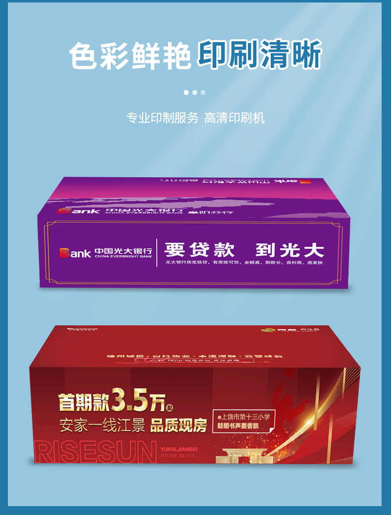 盒抽纸详情_01_06