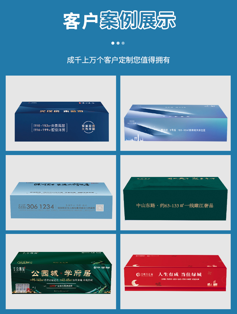 盒抽纸详情_01_07