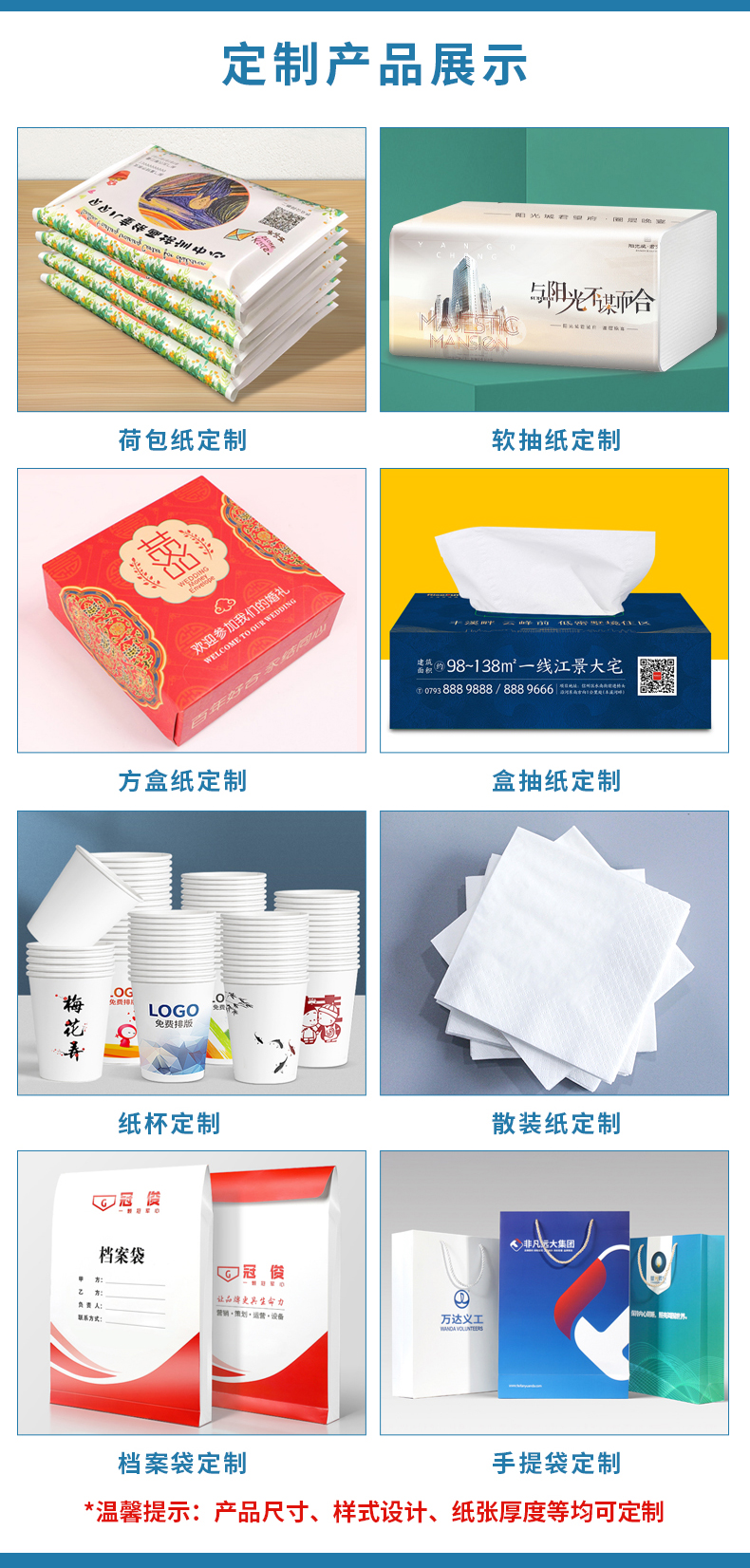 盒抽纸详情_01_08