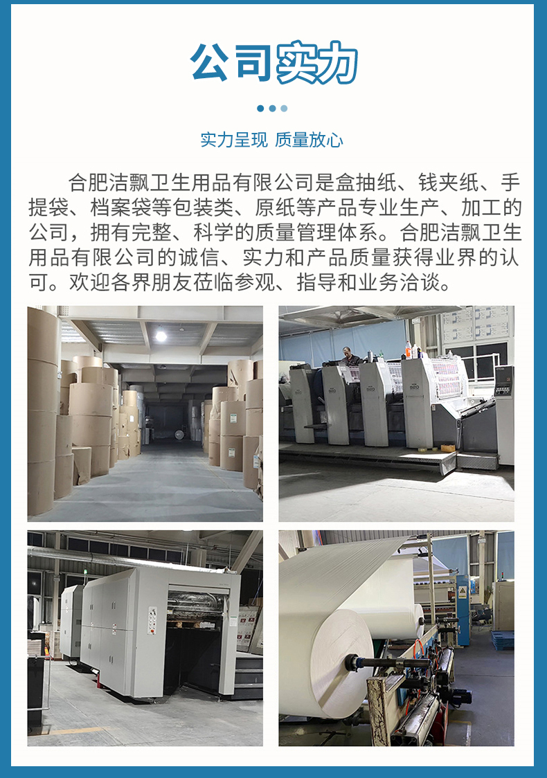 盒抽纸详情_01_10