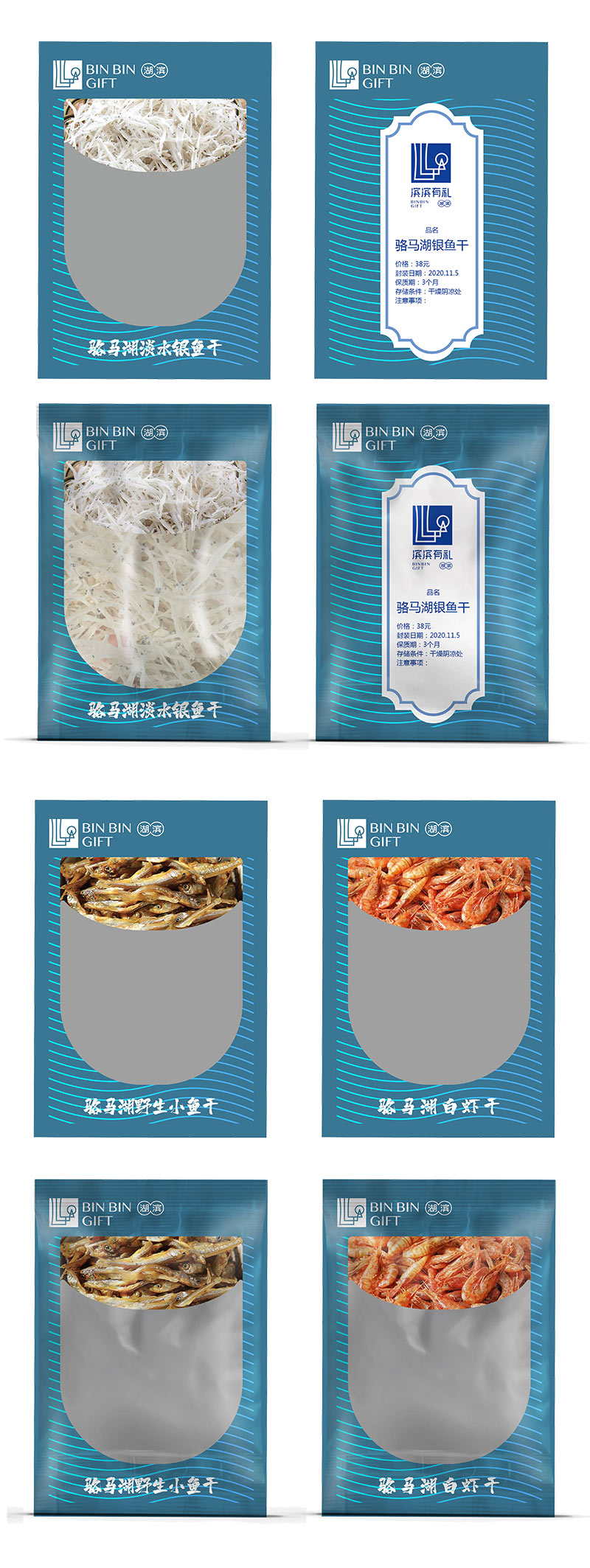 产品包装骆马湖水产