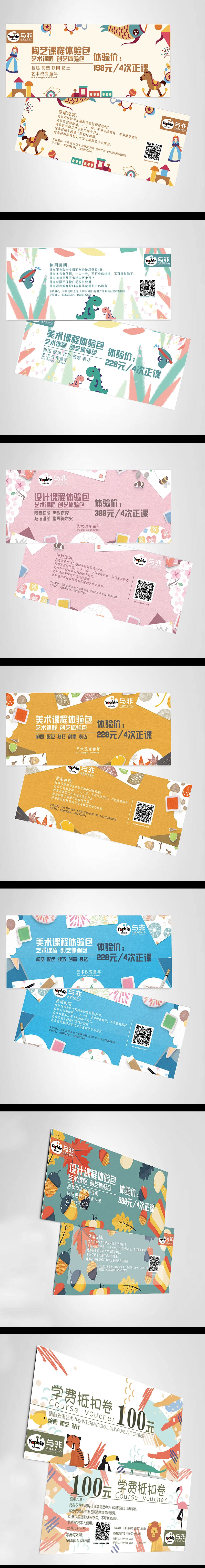 优惠券a