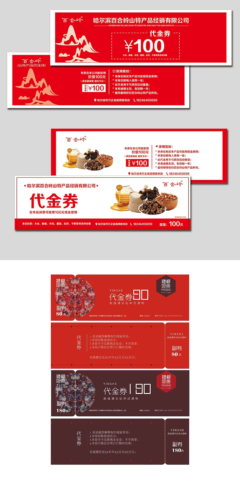 优惠券b