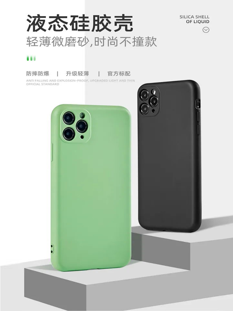 手机壳轻薄一体液态硅胶