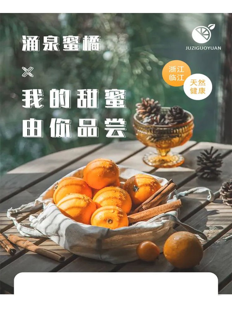生鲜水果
