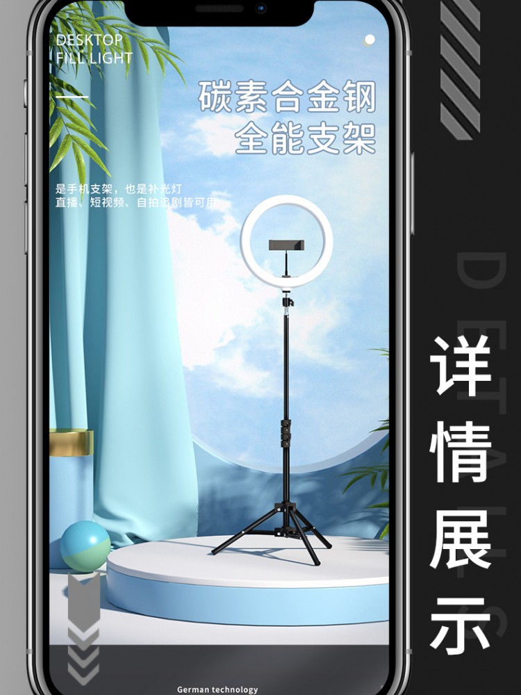 手机支架直播三脚架自拍杆拍照补光灯桌面多功能落地式架子支撑架