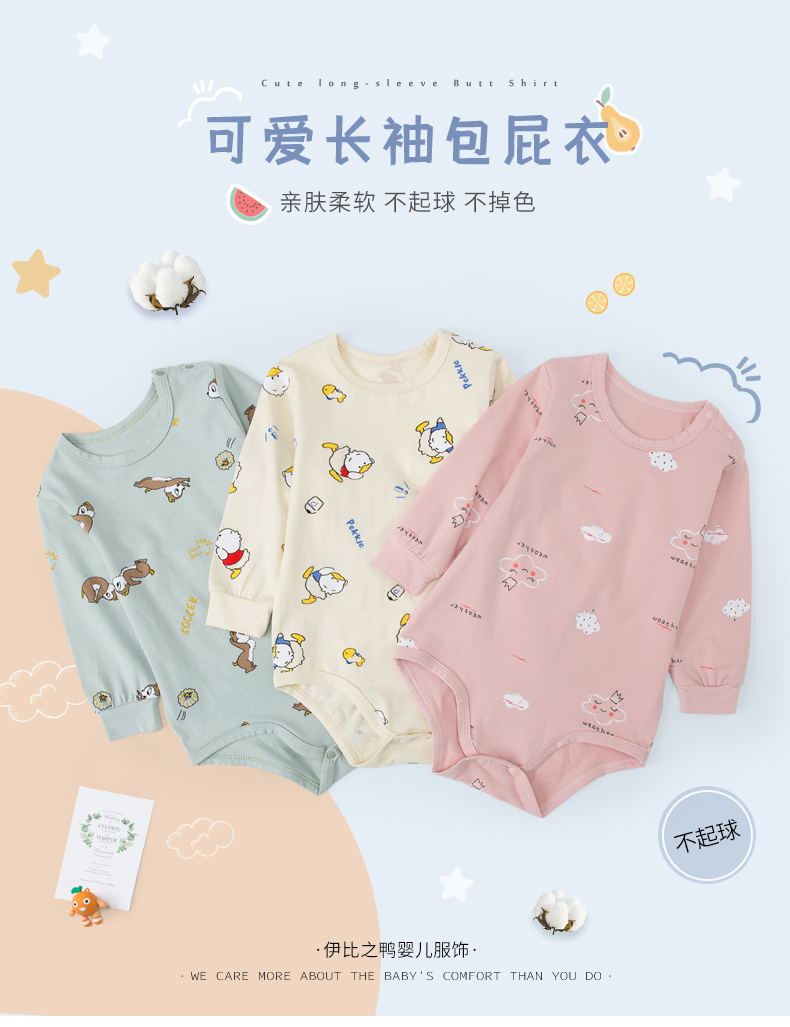 儿童包屁衣_01