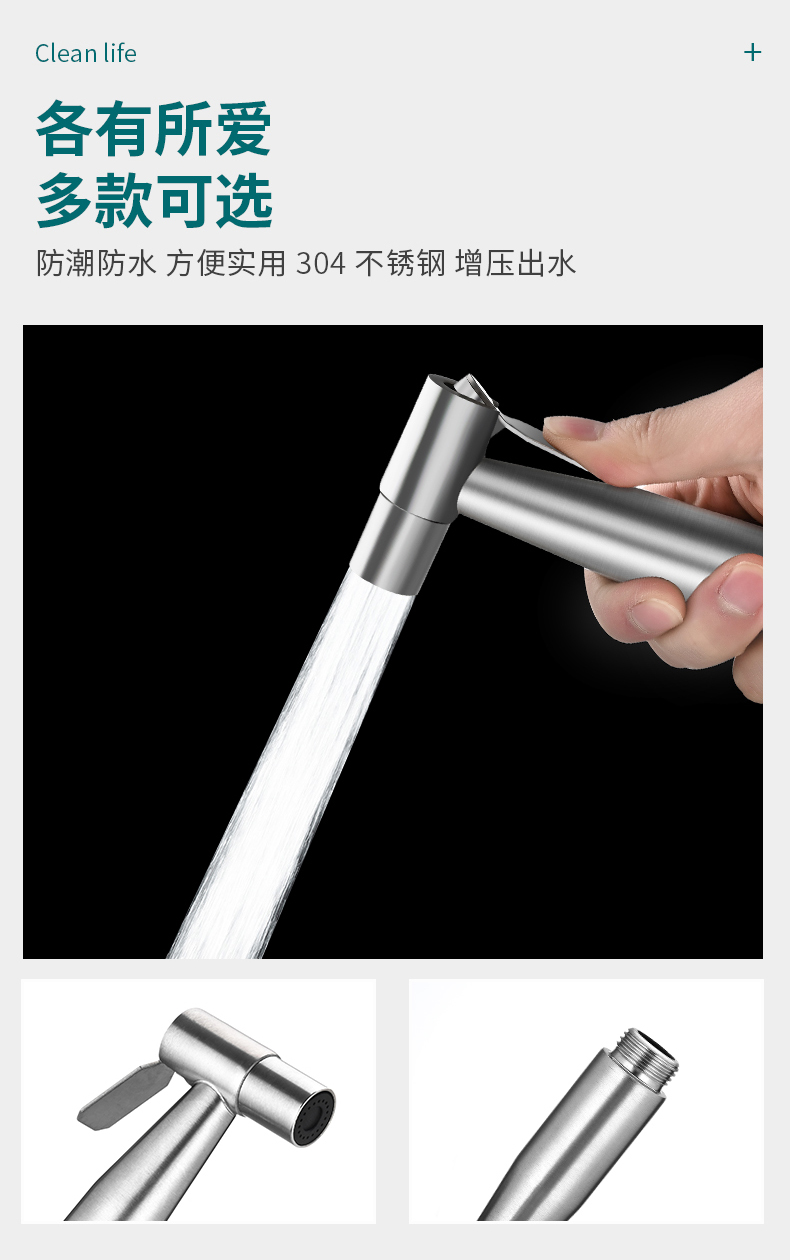 马桶喷枪2_09
