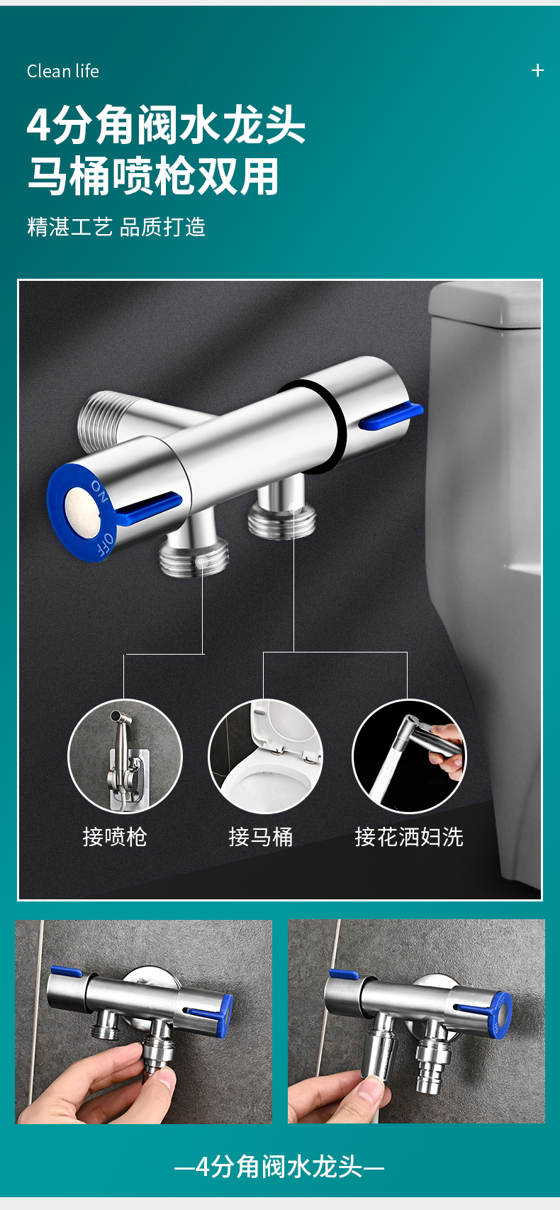 马桶喷枪2_10