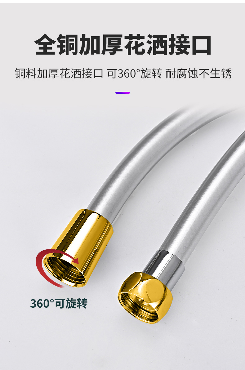 花洒软管2_07