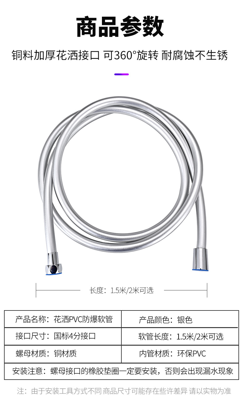 花洒软管2_13