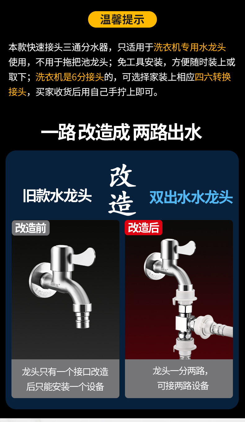 一分二接头4_02