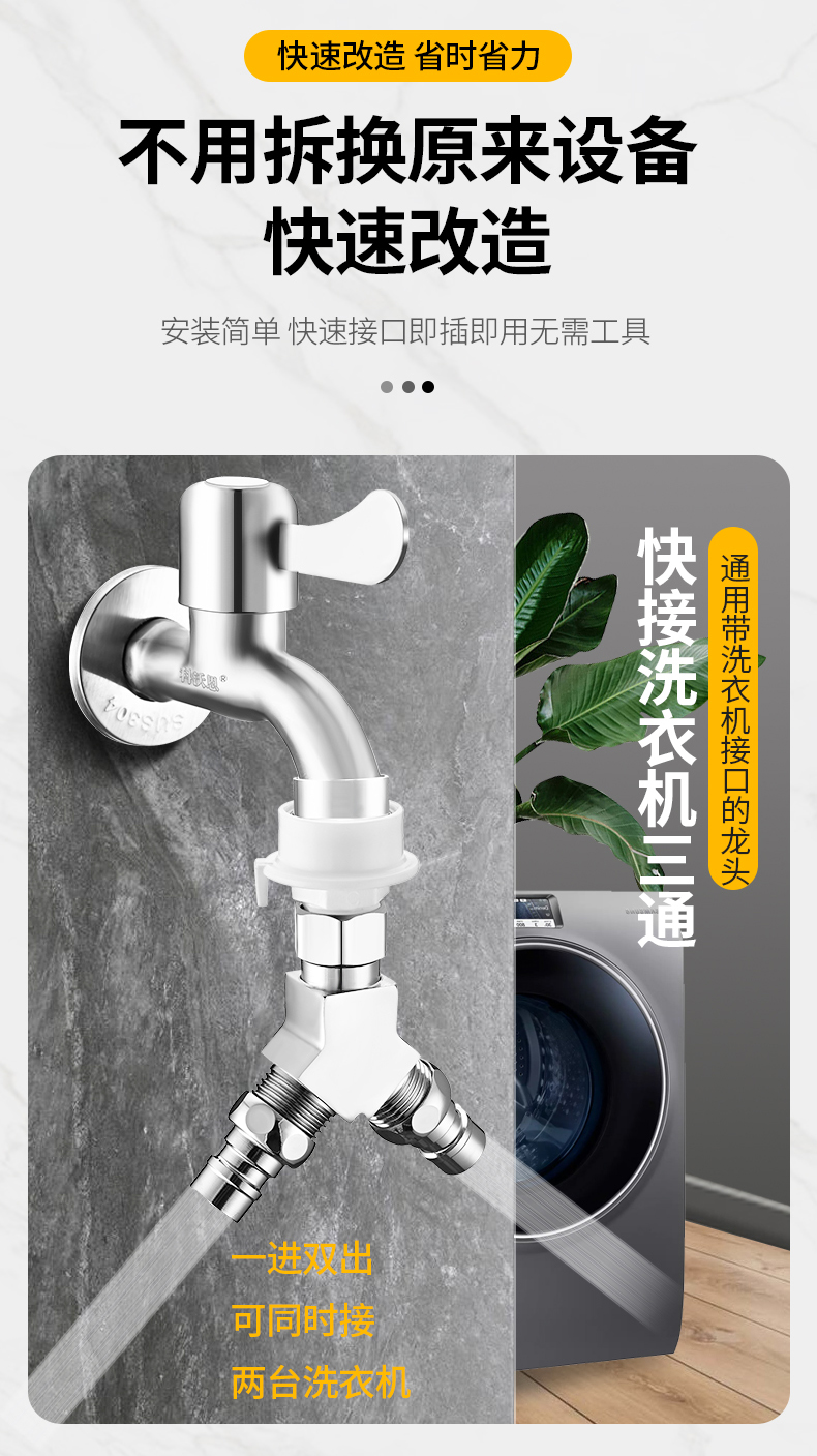 一分二接头4_03