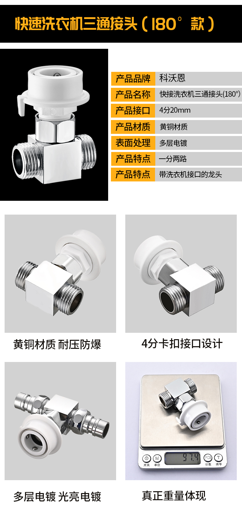 一分二接头4_10