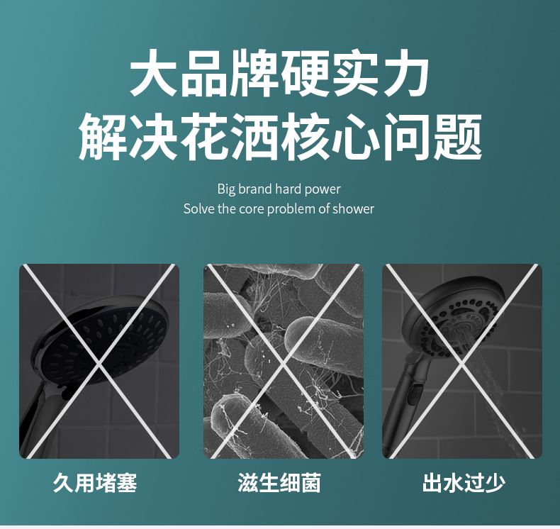 花洒2_10