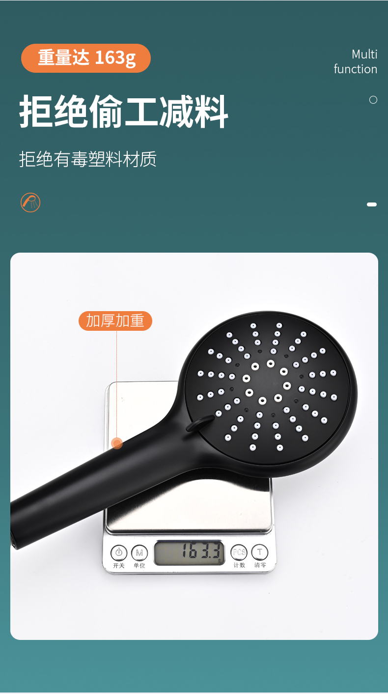 花洒2_12