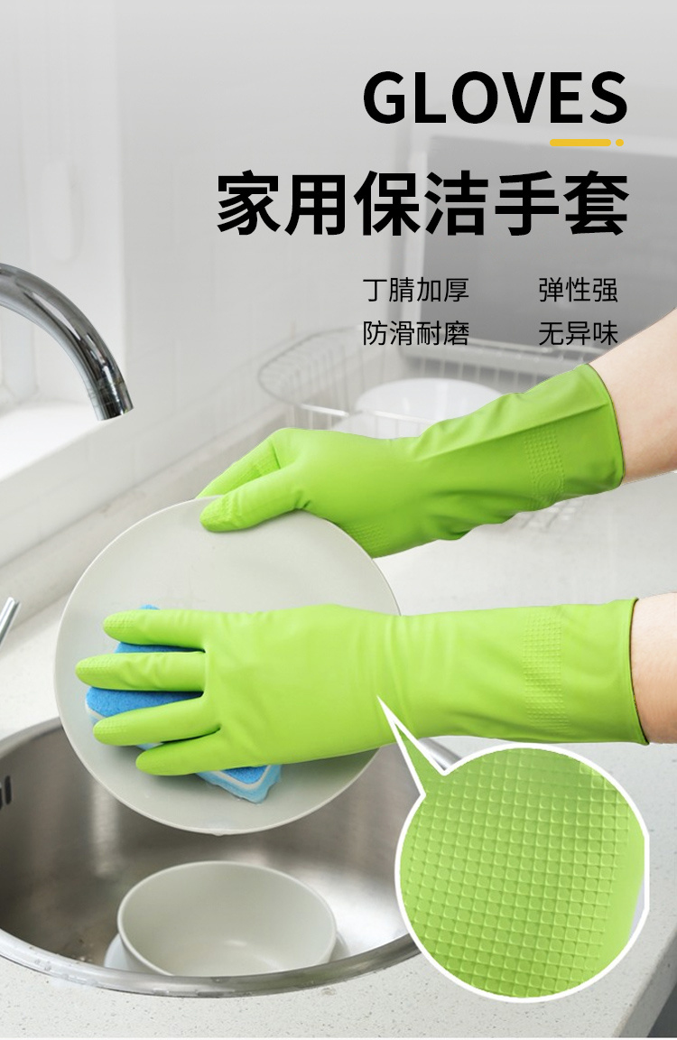 保洁手套_01