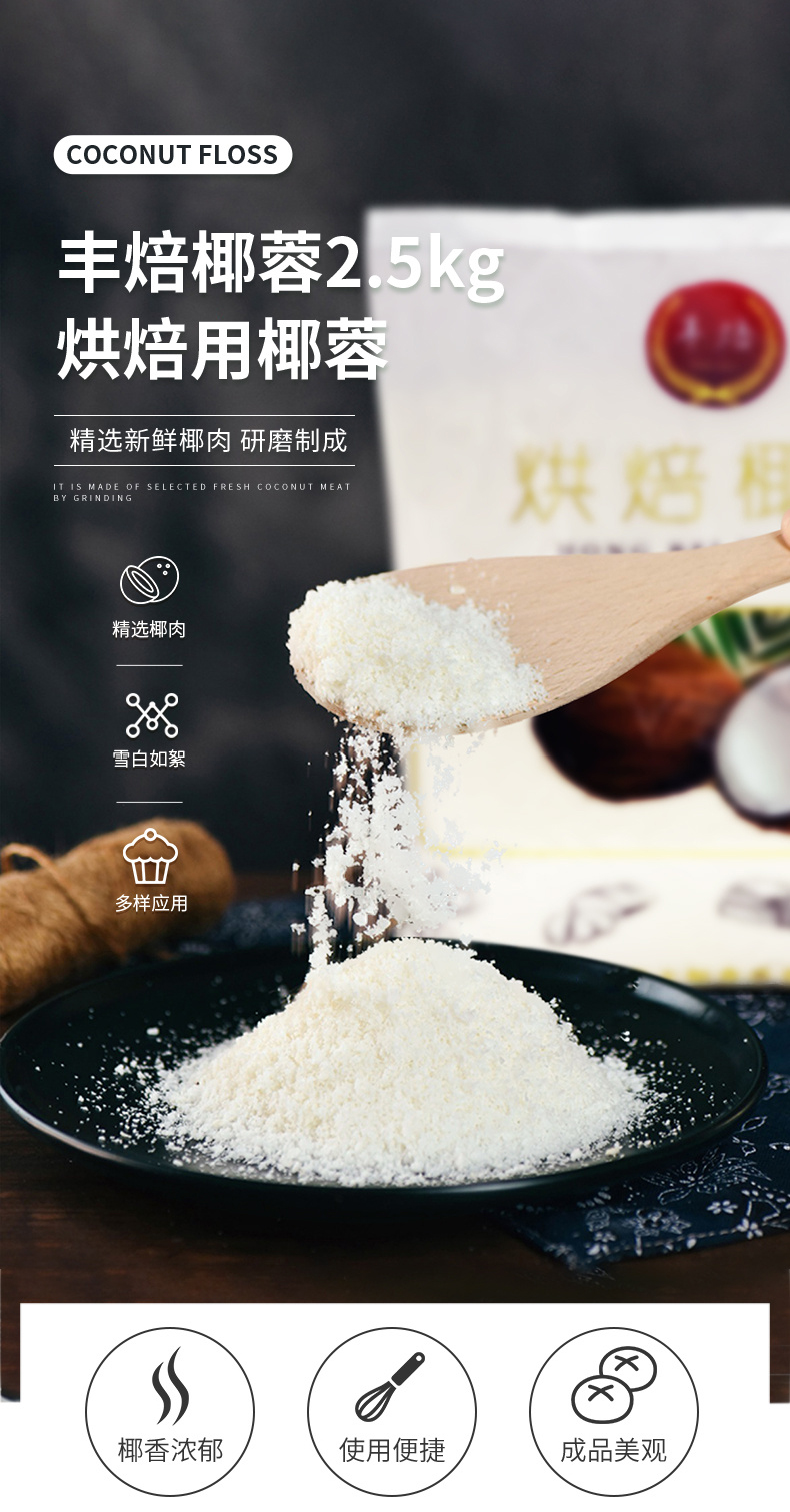 椰蓉_01