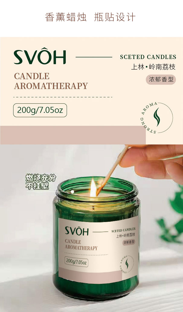 蜡烛香薰标签