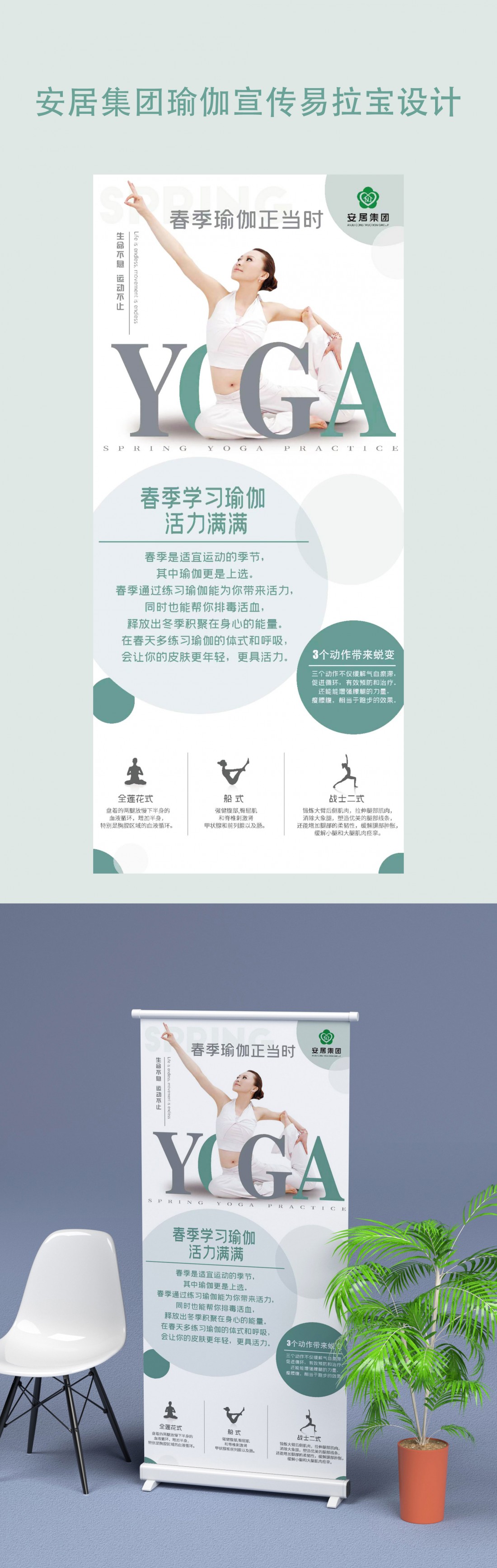 易拉宝