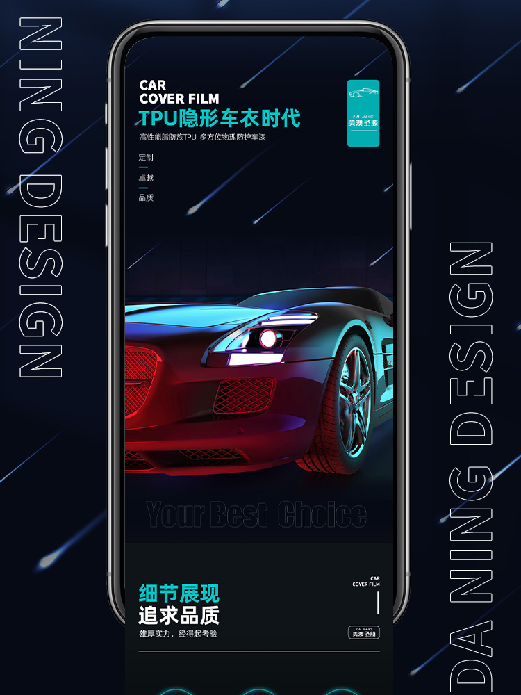汽车隐形车衣膜 进口TPU