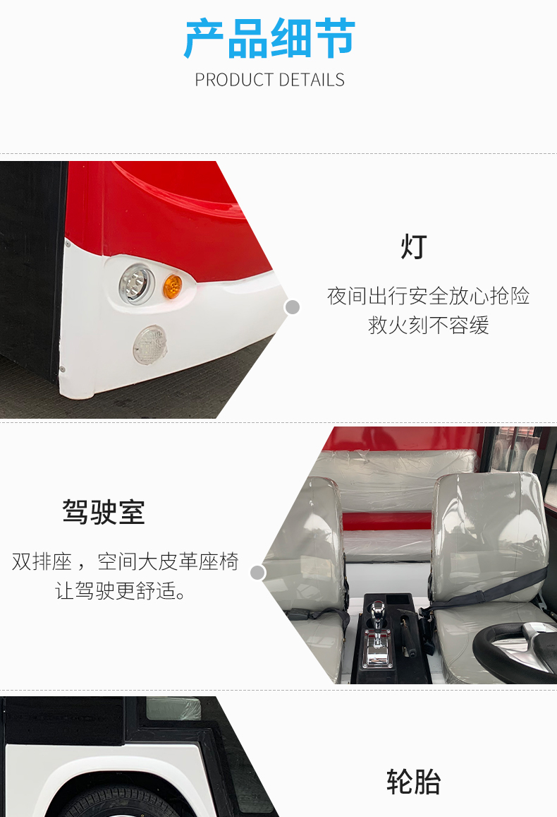 T系列消防车_05
