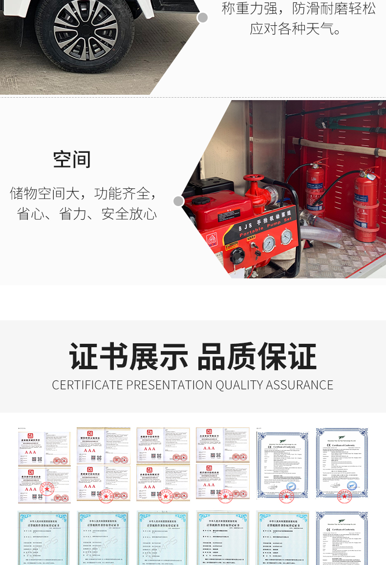 T系列消防车_06