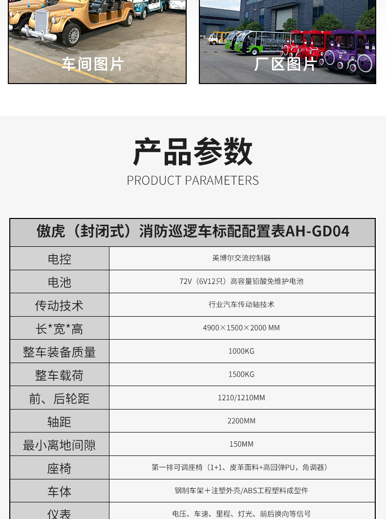 T系列消防车_09