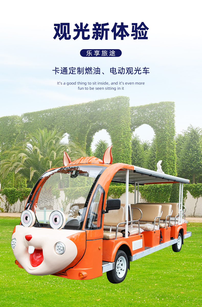 卡通车_01
