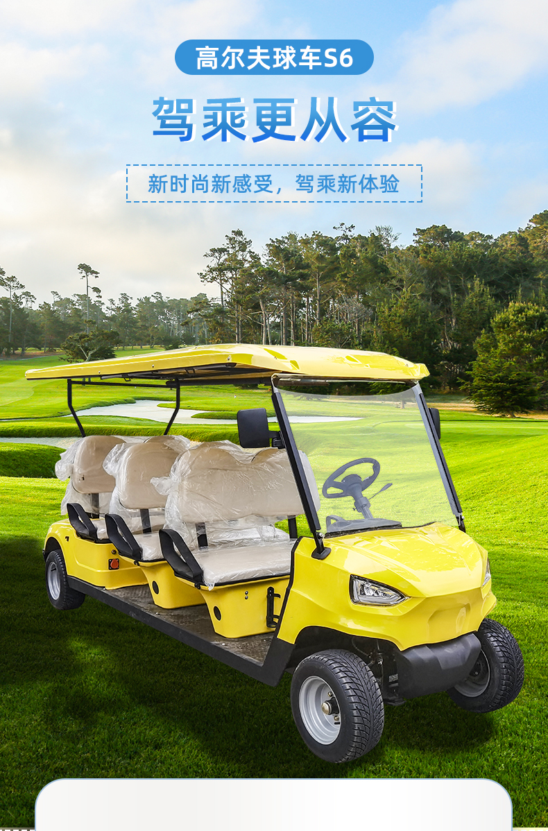 高尔夫球车_01
