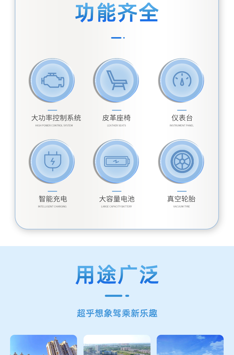 高尔夫球车_02