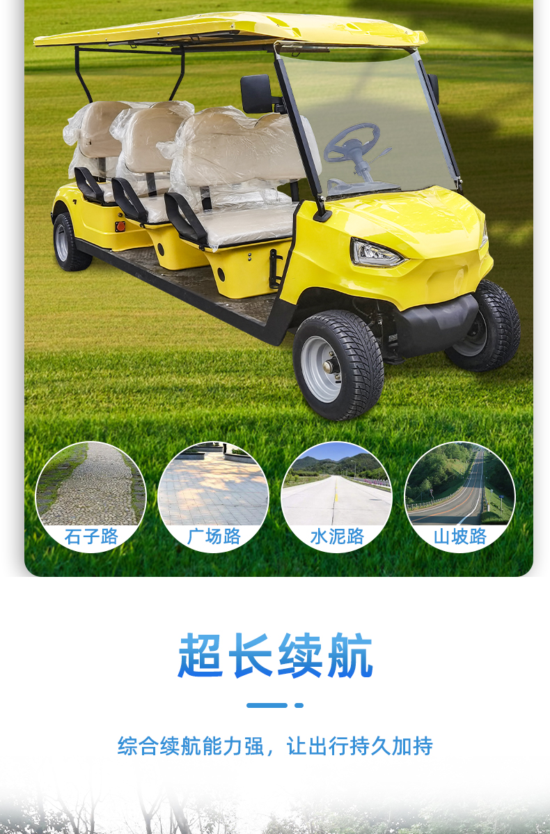 高尔夫球车_05