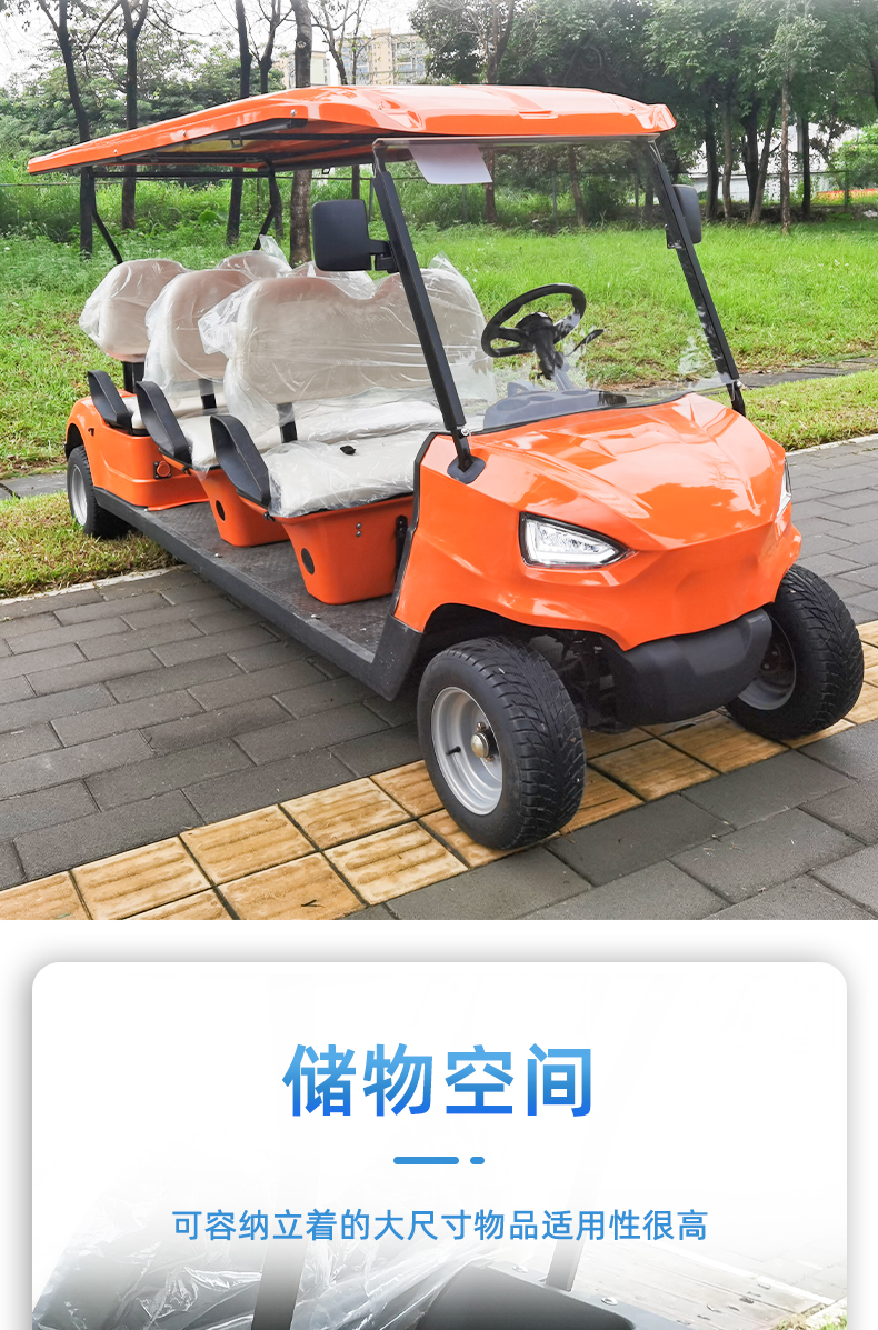 高尔夫球车_06