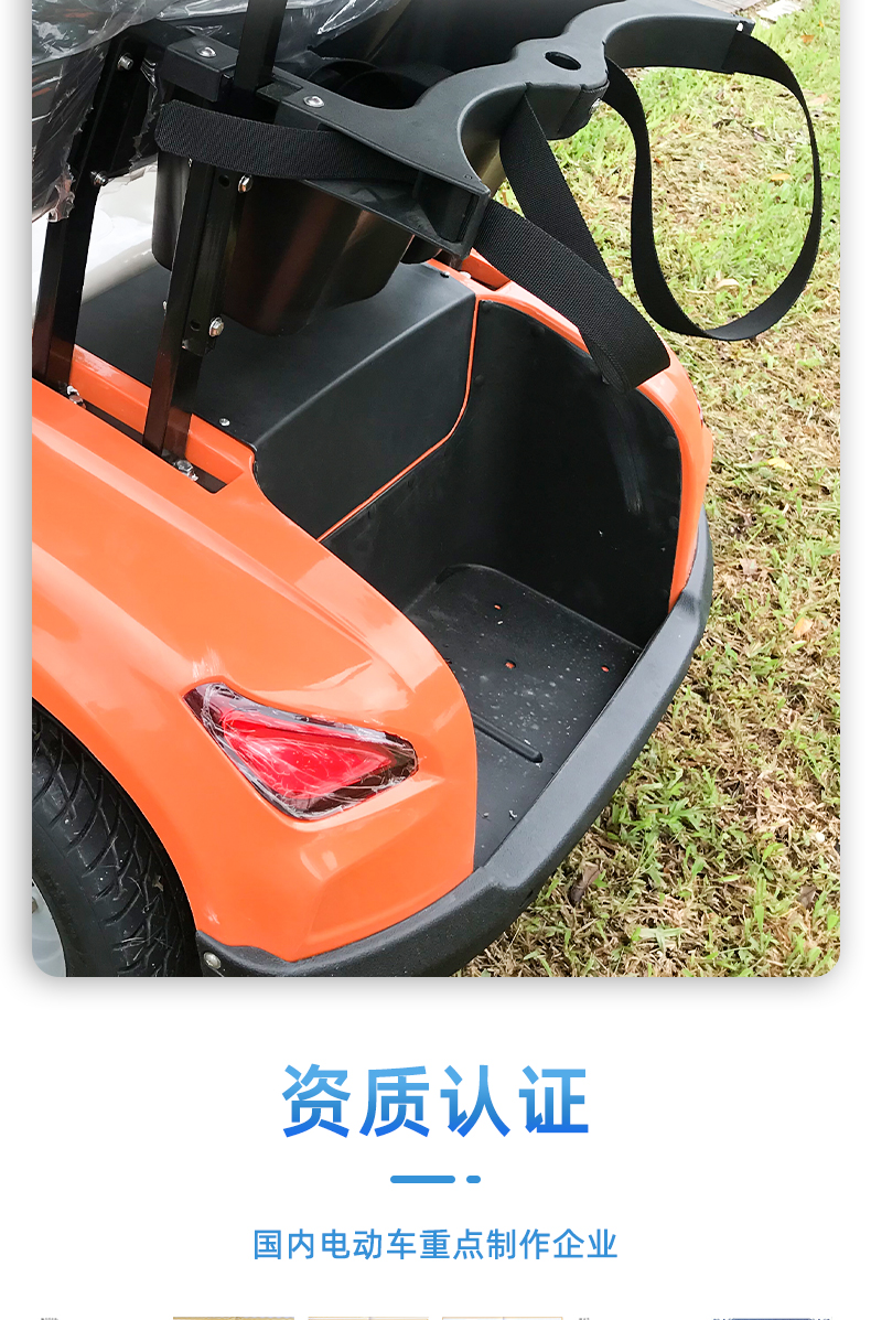 高尔夫球车_07