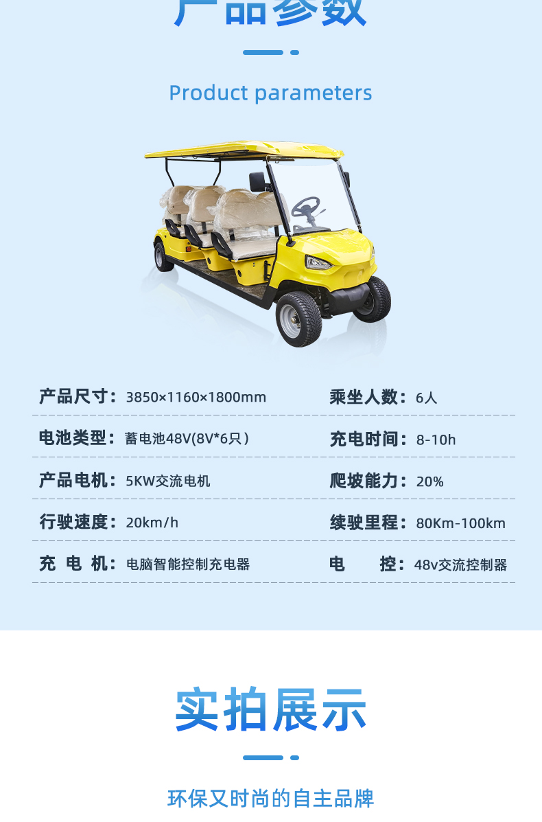 高尔夫球车_09