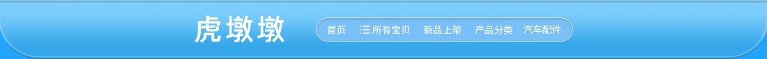 首页虎墩墩_01