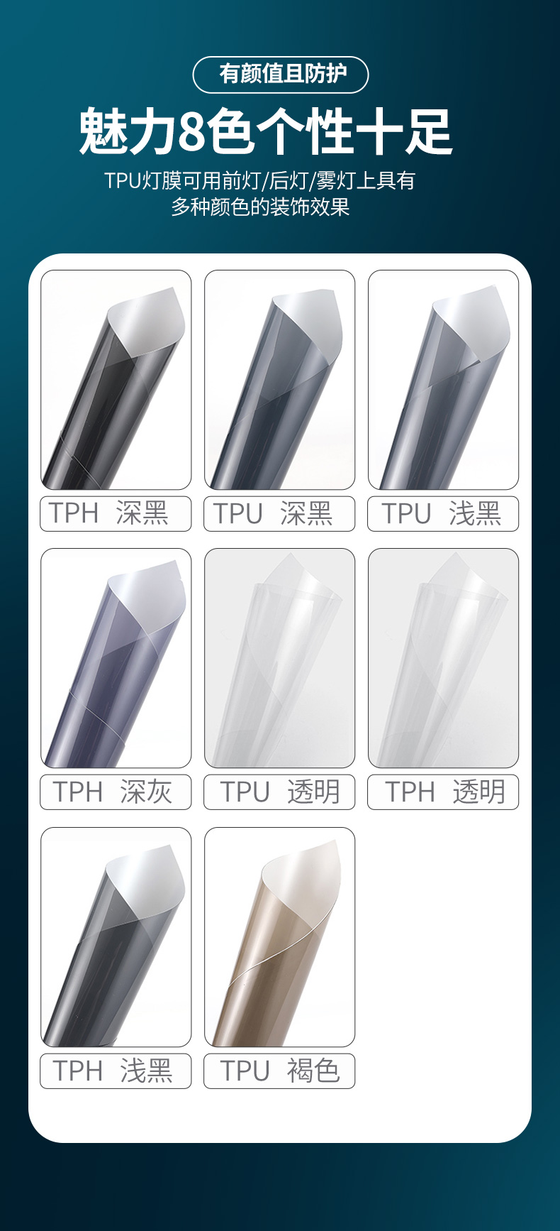 车尾膜_10