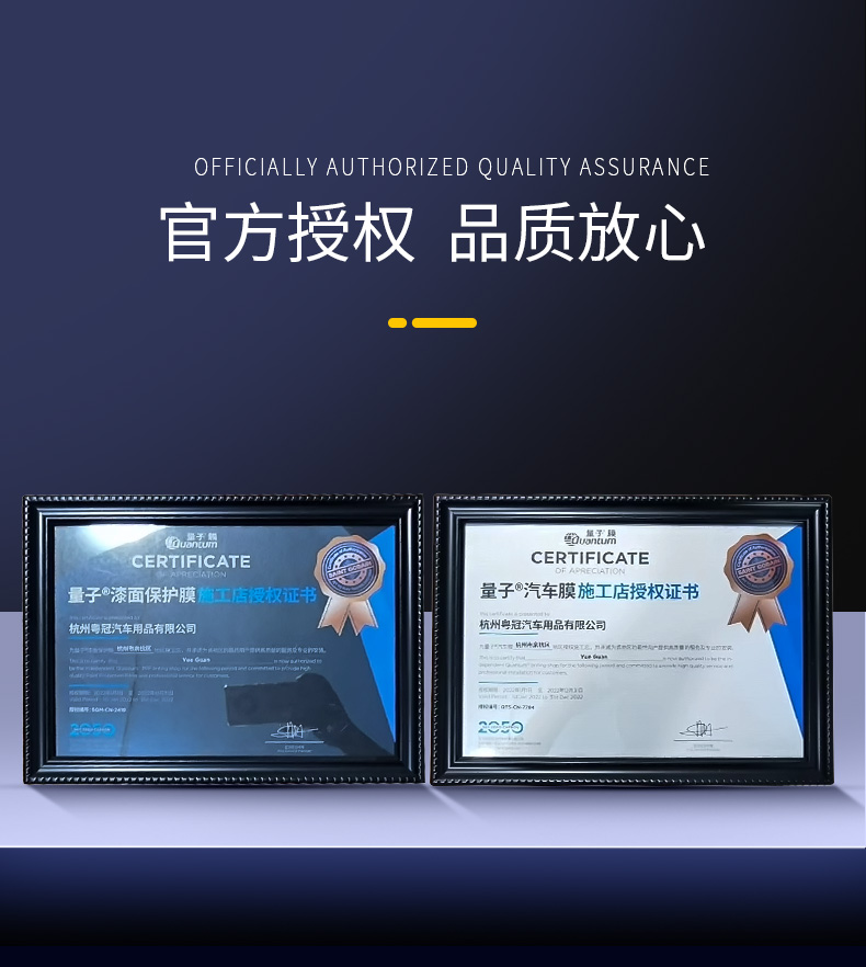 量子膜详情_01