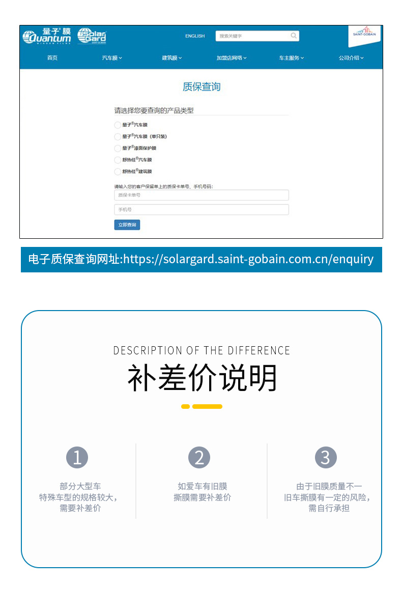 量子膜详情_17