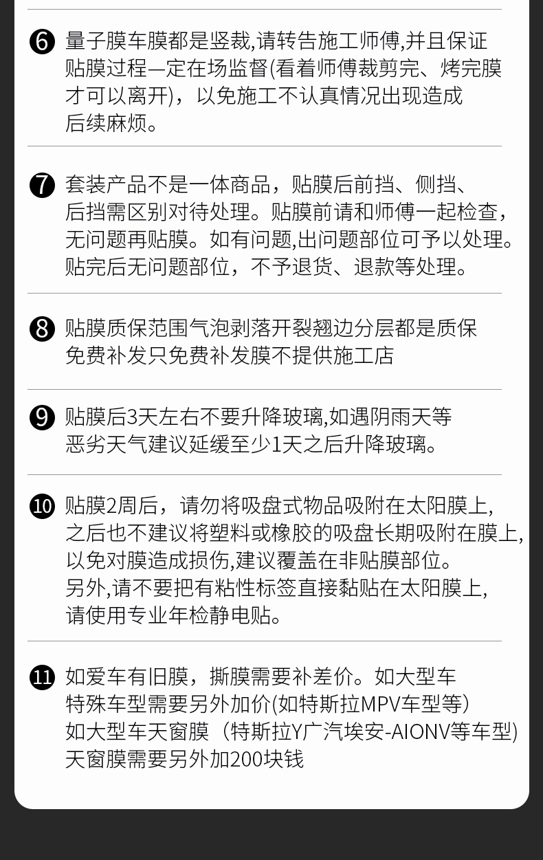 量子膜详情_19