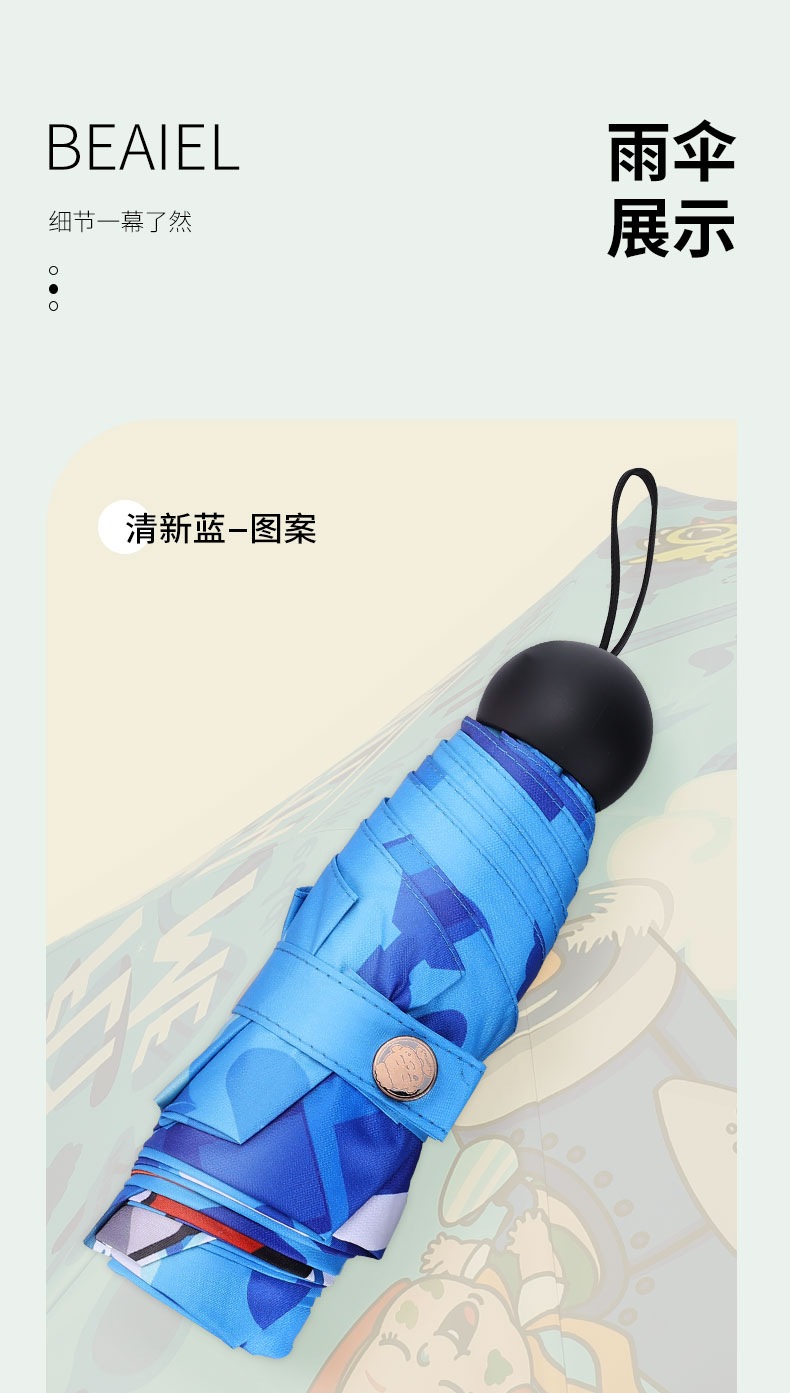 雨伞_09