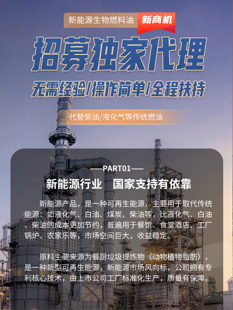 抖音新能源燃料推广落地页设计