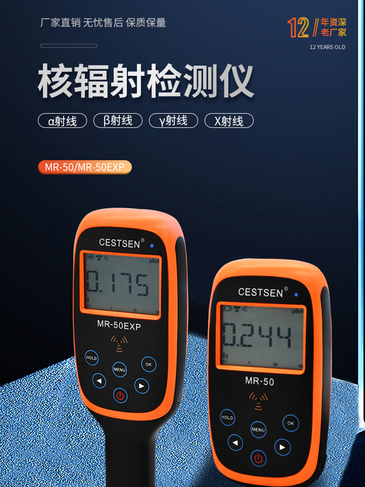 核辐射检测仪精修高端机械类详情页设计