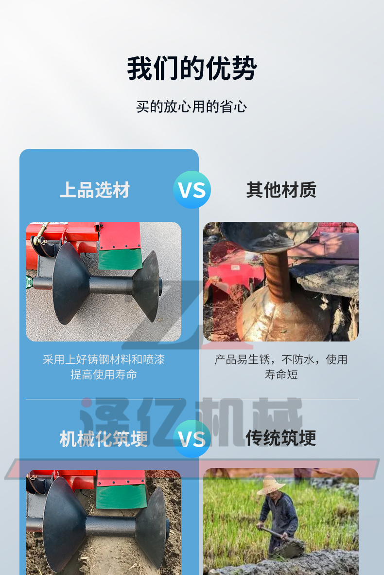 筑埂机_04