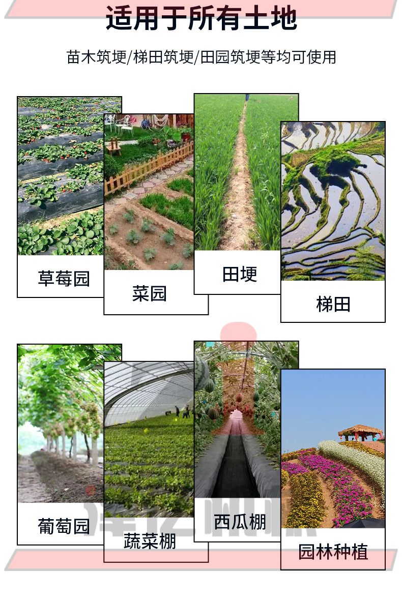 筑埂机_08