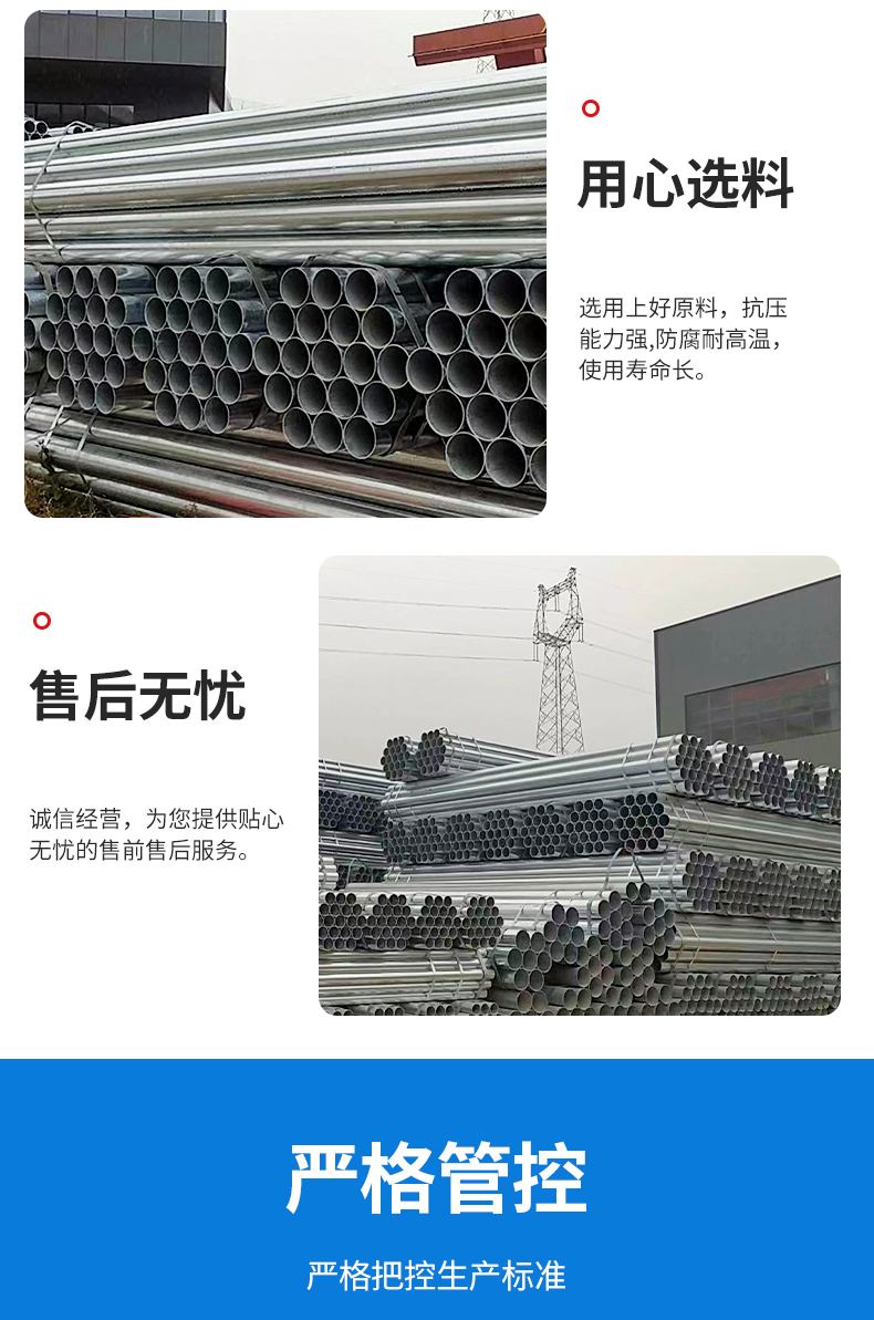 镀锌钢管_09