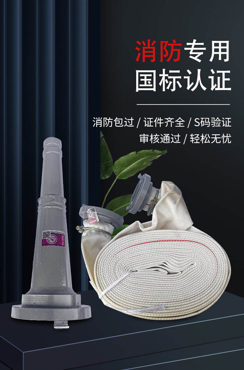 消防水带_01