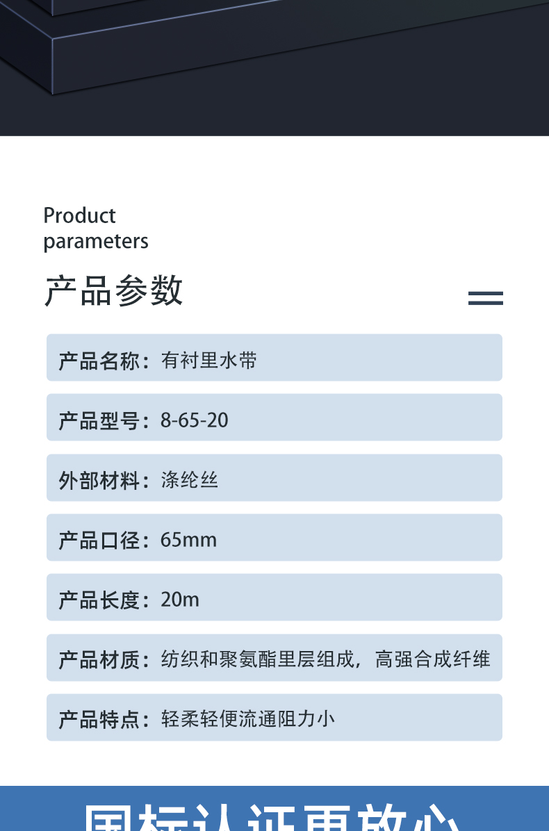 消防水带_02