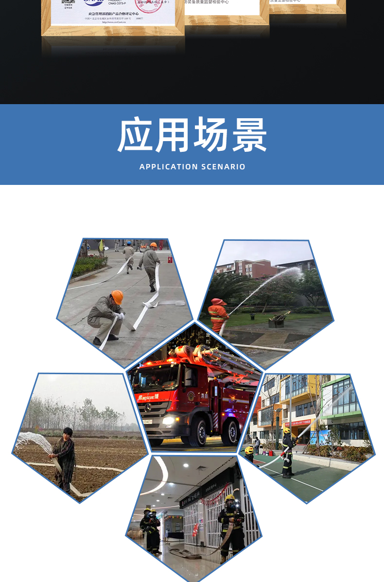 消防水带_05