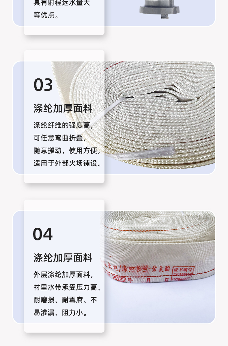 消防水带_07